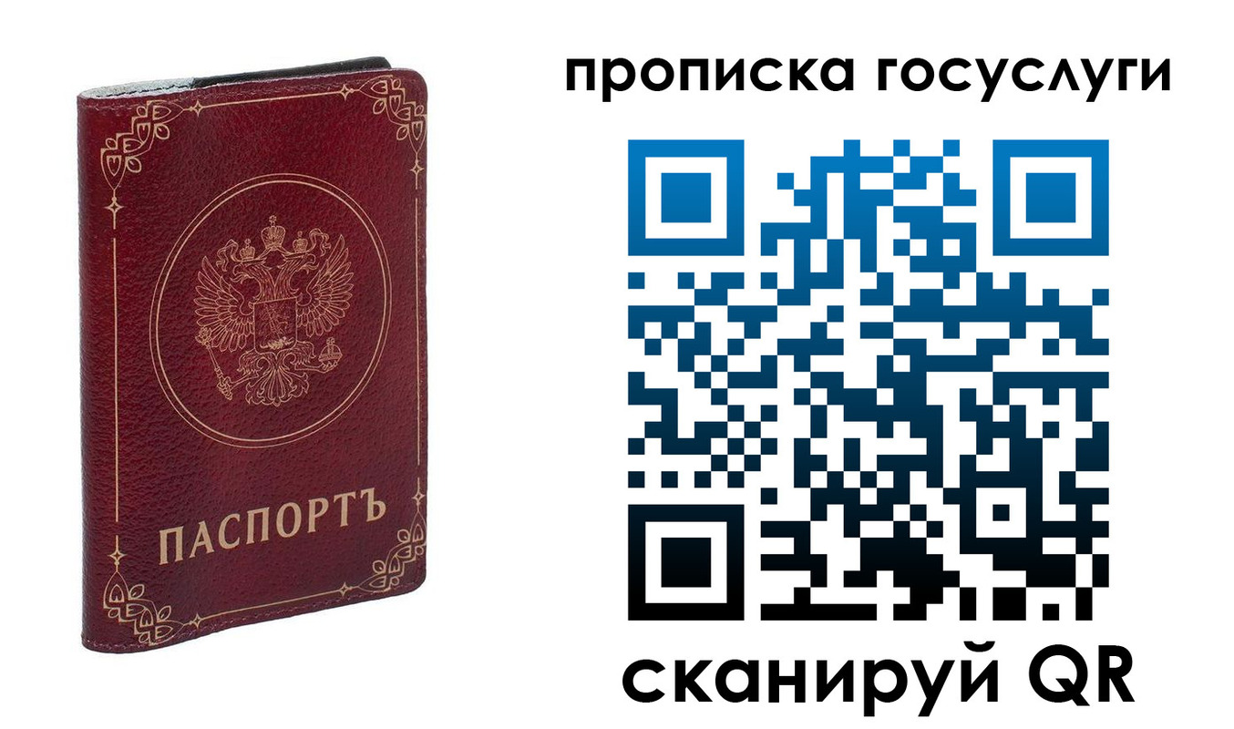 прописка в Дагестанских Огнях