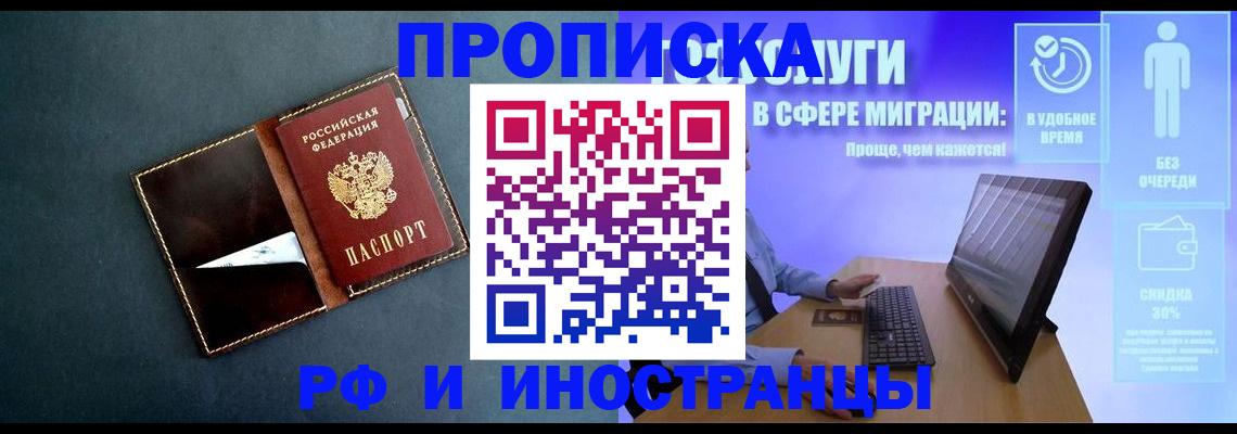 временная регистрация в Дагестанских Огнях