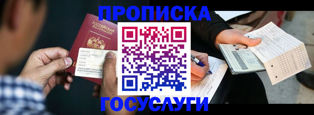 временная регистрация для всех в Дагестанских Огнях