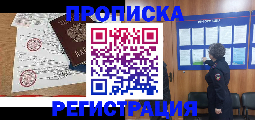 прописка для военкомата в Дагестанских Огнях