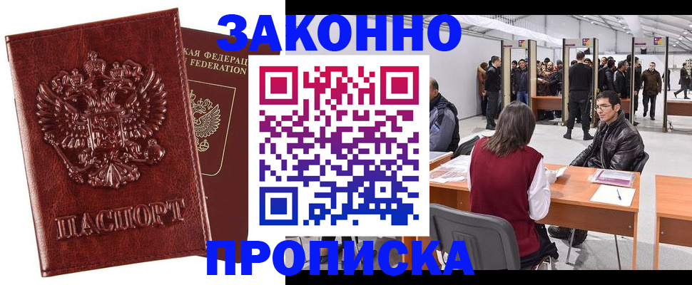 временная регистрация для всех в Дагестанских Огнях